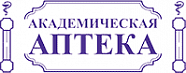 Академическая аптека Академическая аптека
