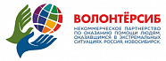 Волонтёрсиб Волонтёрсиб