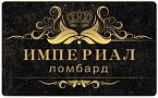 Империал Империал