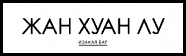 Жан Хуан Лу Жан Хуан Лу