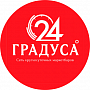 24 градуса 24 градуса