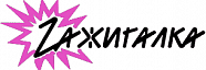 Zажигалка Zажигалка