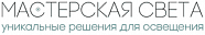 Мастерская света Мастерская света