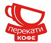 Перекати Кофе Перекати Кофе