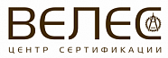 Велес Центр сертфикации Велес Центр сертфикации