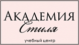 Академия стиля Академия стиля