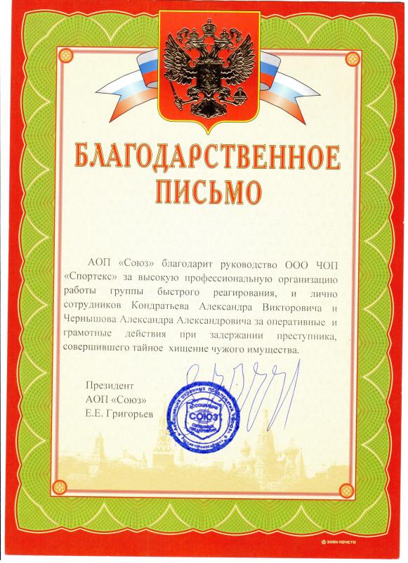 АОП Союз