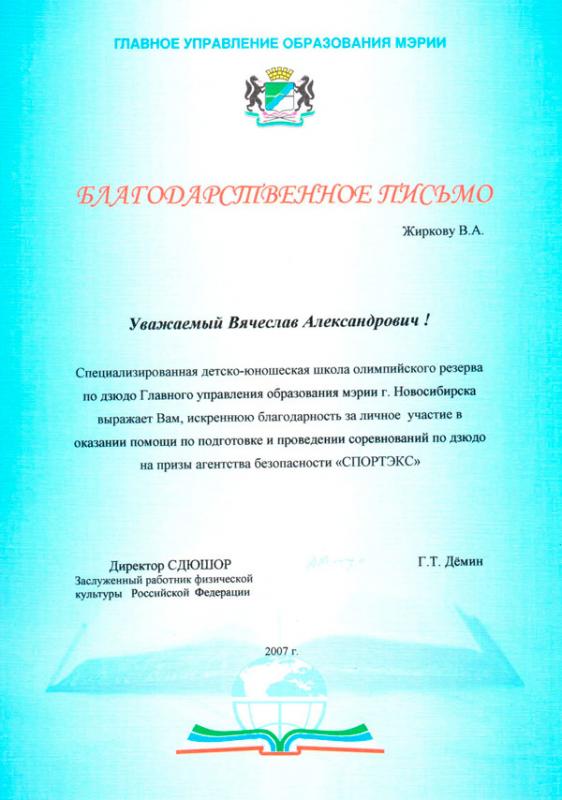 Главное управление образования мэрии