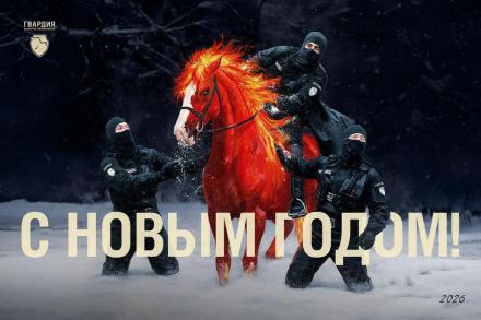 C Новым годом! C Новым годом!