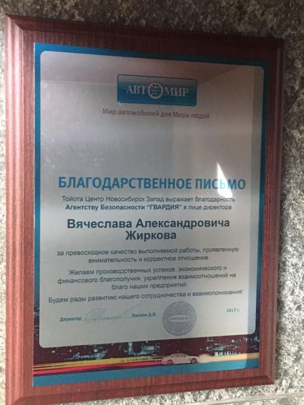 Автомир