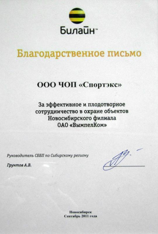ОАО ВымпелКом